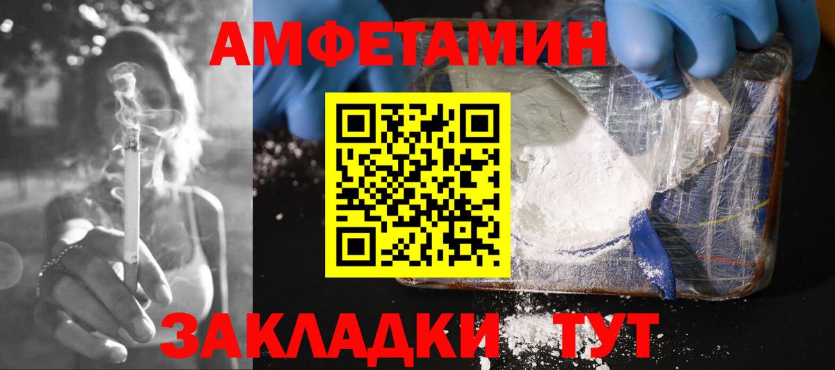 Amphetamine VHQ Соль-Илецк
