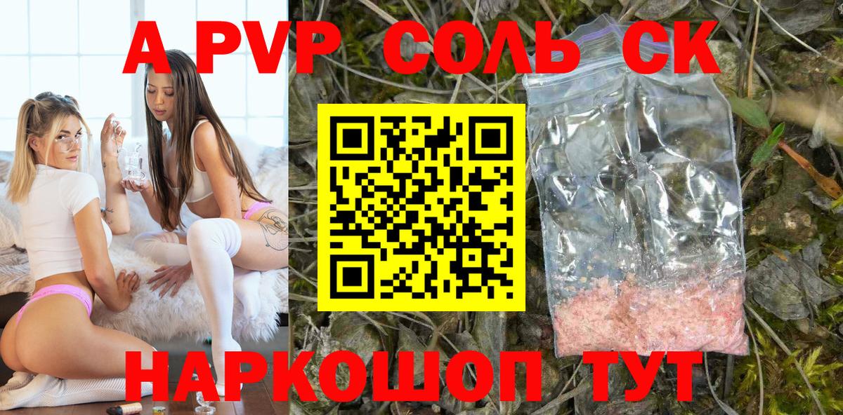 Alpha-PVP Crystall Соль-Илецк