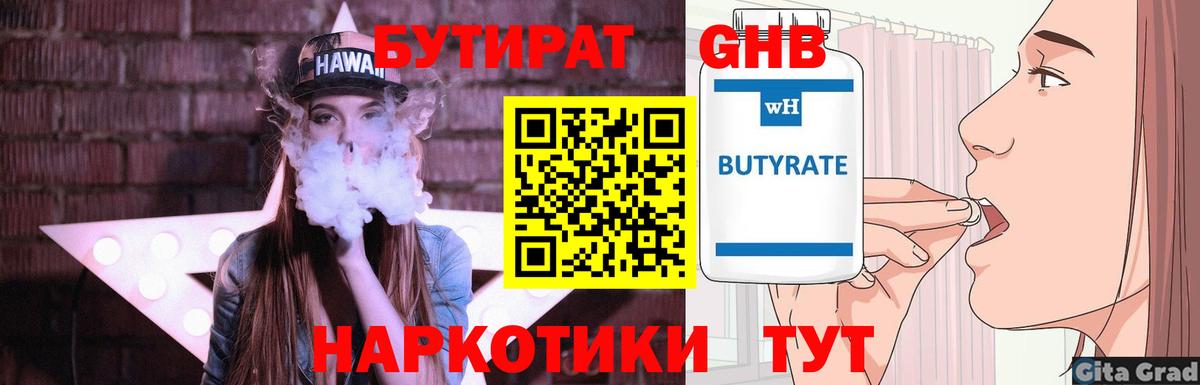 Бутират оксана  Вход с VPN  Соль-Илецк 