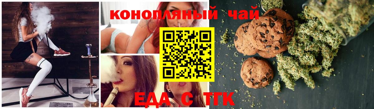 Соль-Илецк  Cannafood конопля  Вход с VPN 