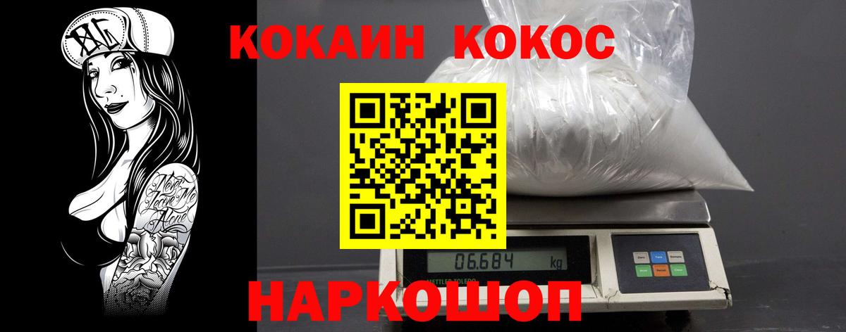 КОКАИН  наркошоп  Вход с VPN  Соль-Илецк  Кокаин 98% 
