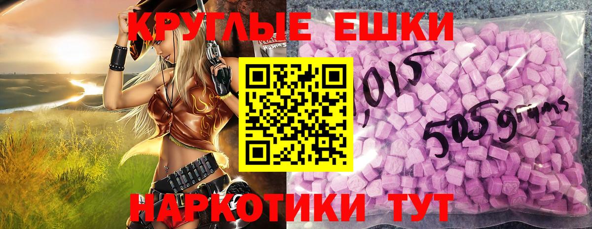 Соль-Илецк  Экстази таблы  Вход с VPN  Ecstasy  ЭКСТАЗИ 250 мг 