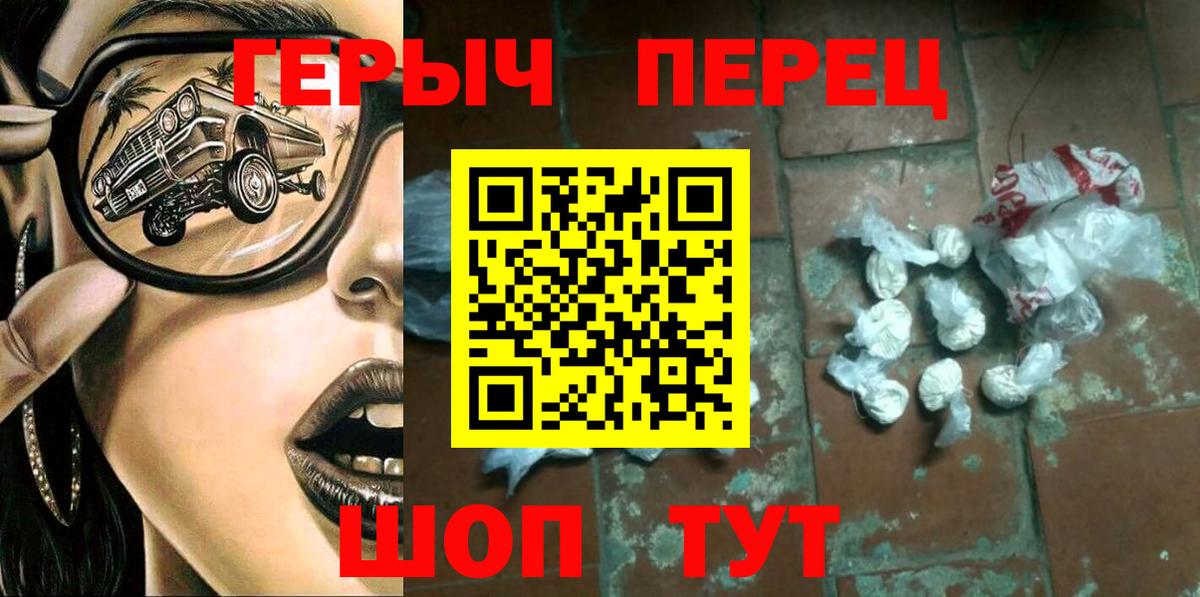 ГЕРОИН афганец Соль-Илецк