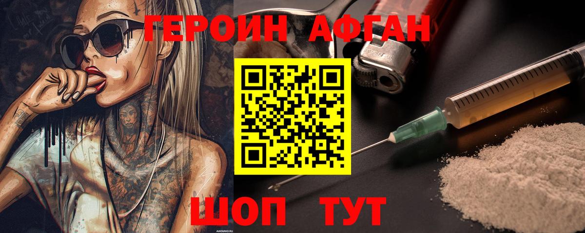 ГЕРОИН гречка  Вход с VPN  Соль-Илецк 