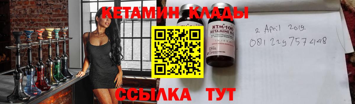 Кетамин ketamine Соль-Илецк
