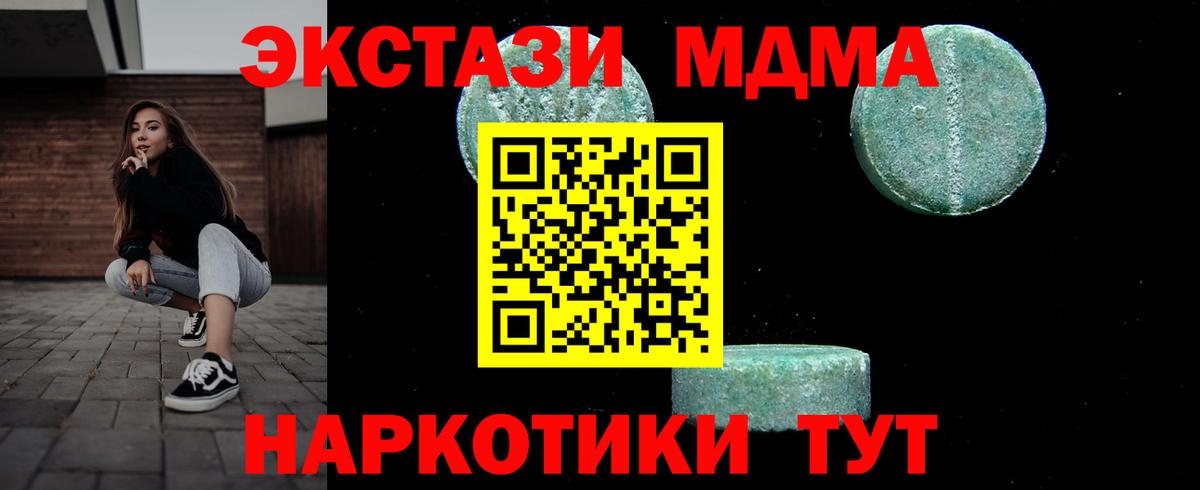 MDMA Molly  Вход с VPN  МДМА crystal  Соль-Илецк 