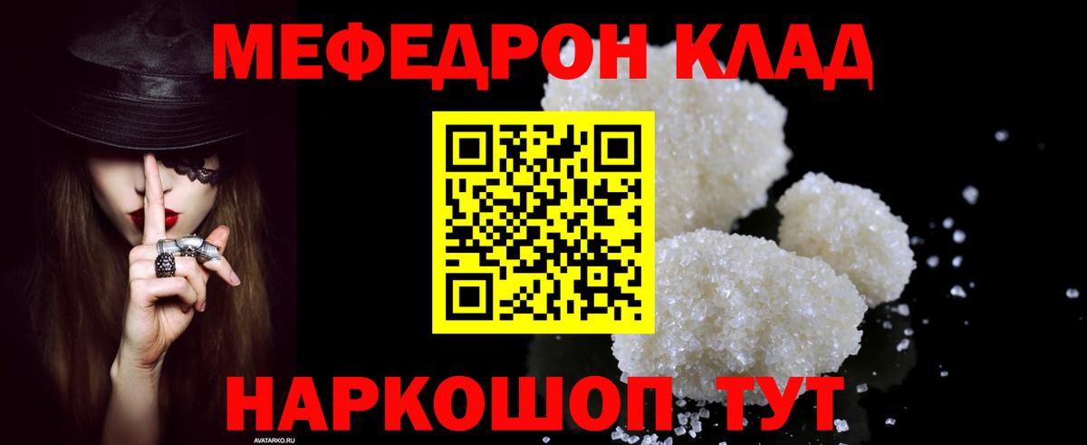 Меф мука Соль-Илецк