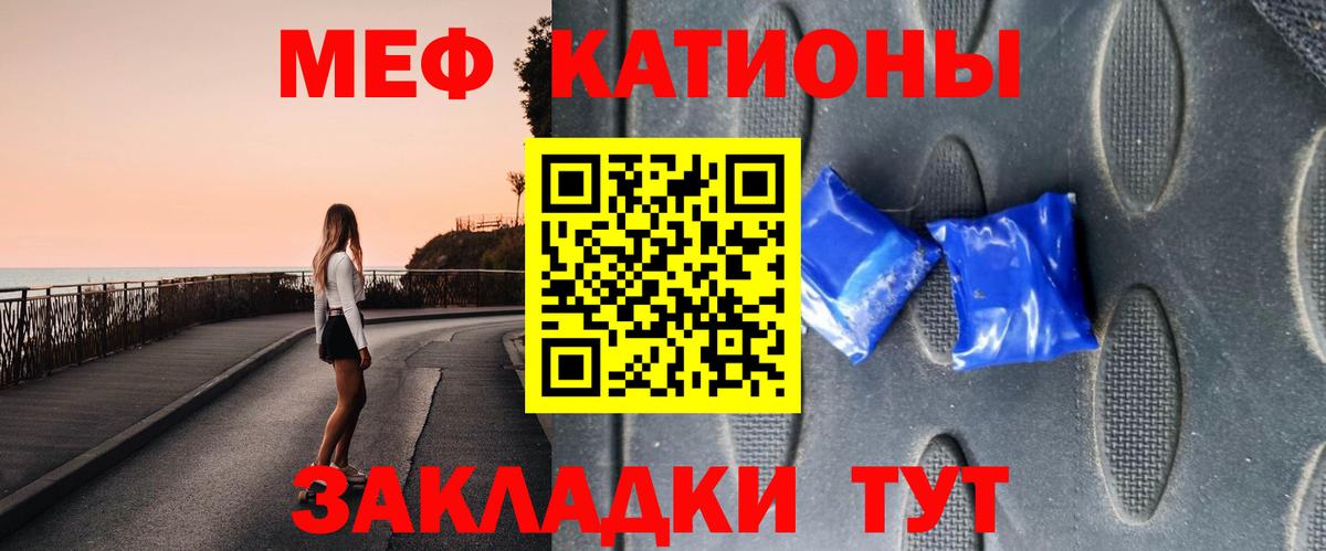 Соль-Илецк  Мефедрон  Вход с VPN  Меф кристаллы  МЯУ-МЯУ VHQ 