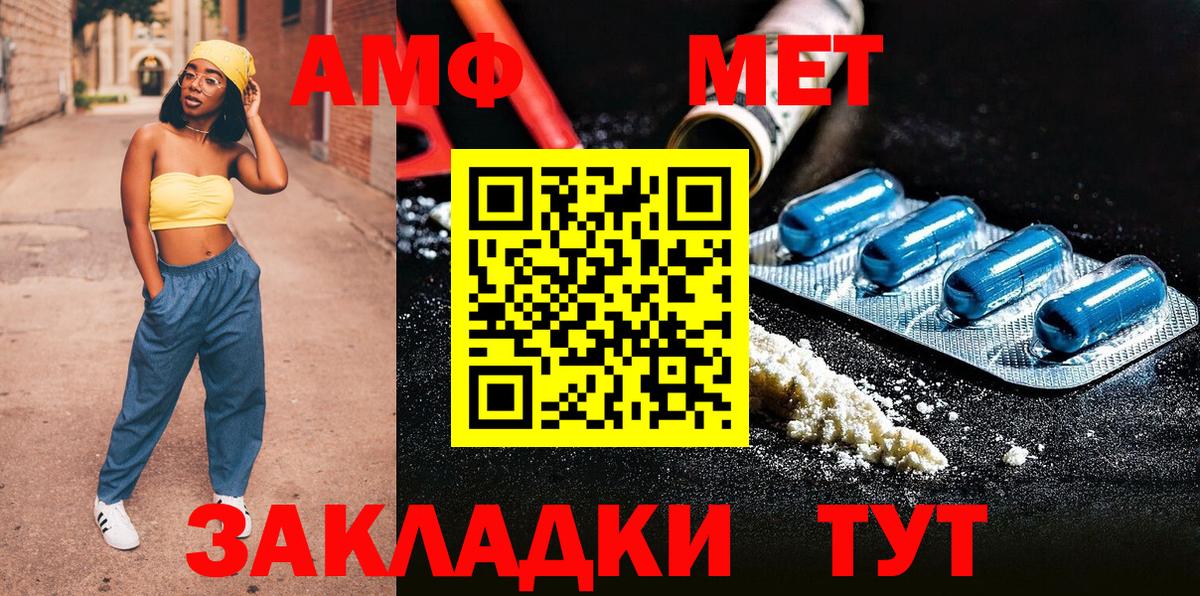 Метамфетамин витя  Метамфетамин витя  Вход с VPN  Соль-Илецк 