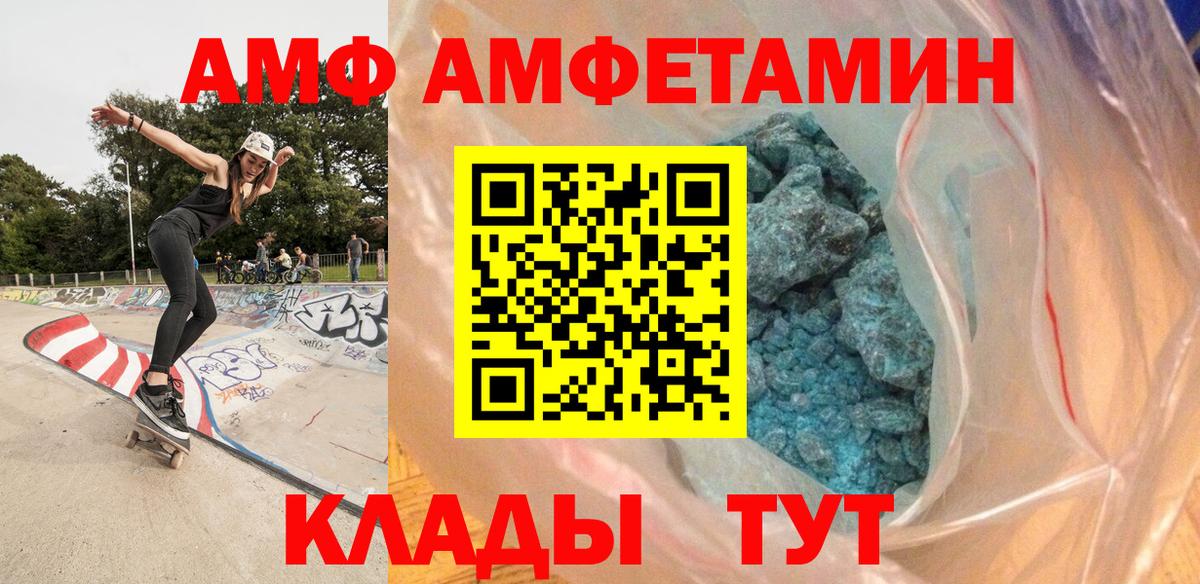 МЕТАМФЕТАМИН винт Соль-Илецк