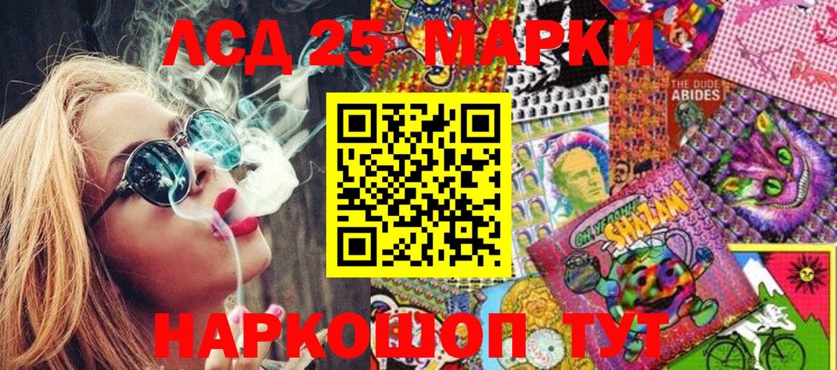 Соль-Илецк  Марки 25I-NBOMe 1,5мг  хочу   Марки 25I-NBOMe  Марки 25I-NBOMe 1,5мг  Вход с VPN 