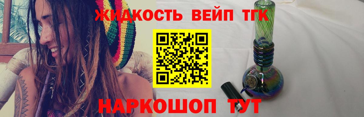 Дистиллят ТГК THC oil  Вход с VPN  Соль-Илецк  Дистиллят ТГК концентрат 