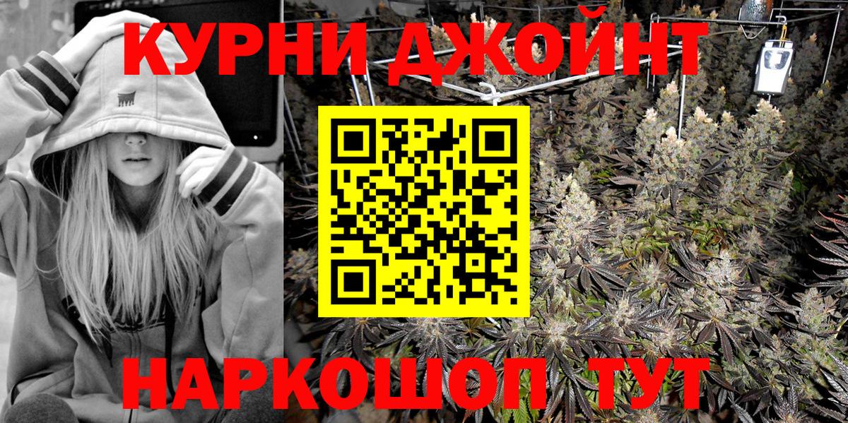 Канабис THC 21%  МАРИХУАНА OG Kush  МАРИХУАНА сатива  Соль-Илецк  Конопля семена  Вход с VPN 
